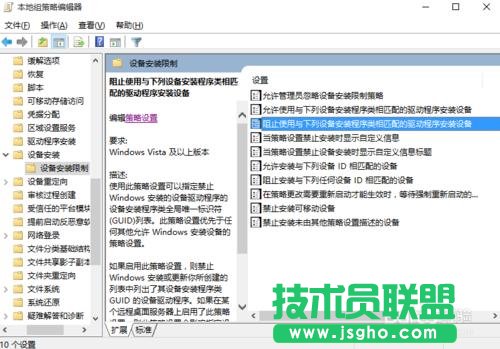 Windows10如何禁止驅(qū)動自動更新 三聯(lián)