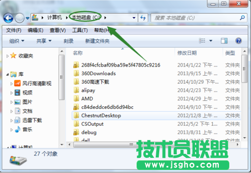 打開Word提示配置進度解決方法