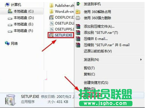 打開Word提示配置進度解決方法