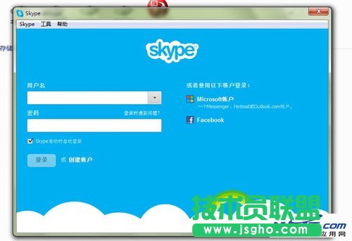 微軟實用教程 MSN用戶切換到Skype的方法