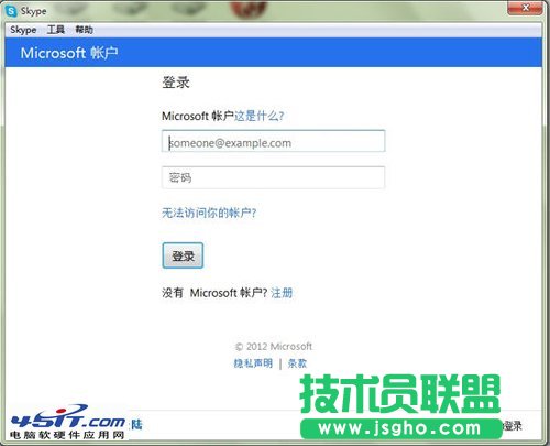 微軟實用教程 MSN用戶切換到Skype的方法
