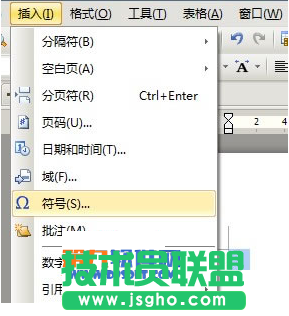 WPS文字怎樣快速輸入生僻字 三聯(lián)