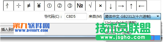 WPS文字怎樣快速輸入生僻字