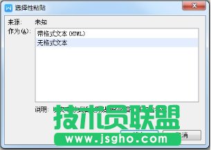Word的超鏈接怎樣能快速去除？ 三聯