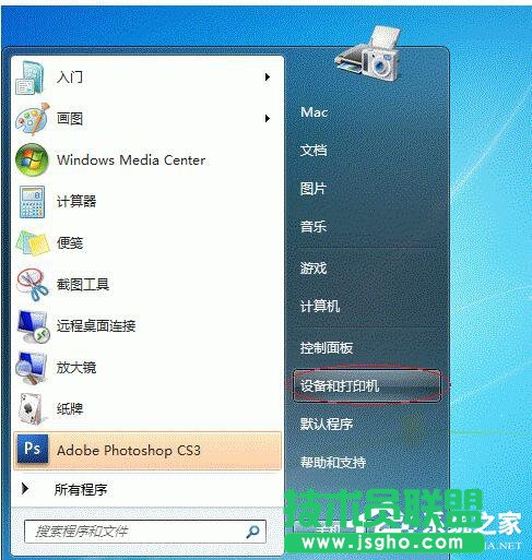 Win7打印機共享怎么設置?設置打印機共享的方法