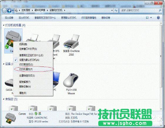 Win7打印機共享怎么設置?設置打印機共享的方法