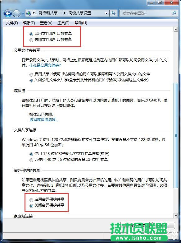 Win7打印機共享怎么設置?設置打印機共享的方法