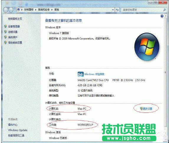 Win7打印機共享怎么設置?設置打印機共享的方法