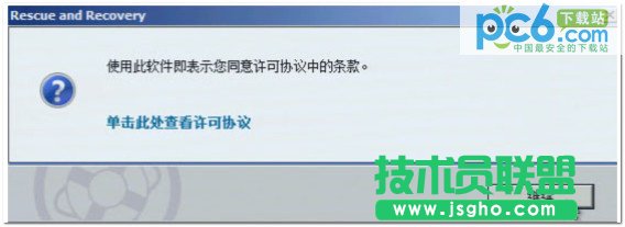 thinkpad聯想筆記本Windows7一鍵恢復的方法教程
