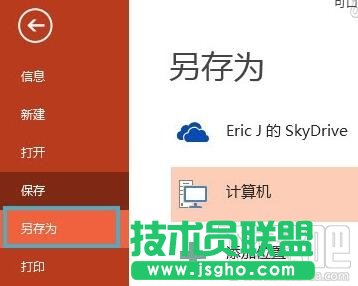 office如何將ppt轉換成pdf？ 三聯