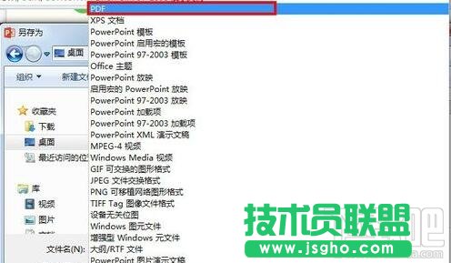 office如何將ppt轉換成pdf？