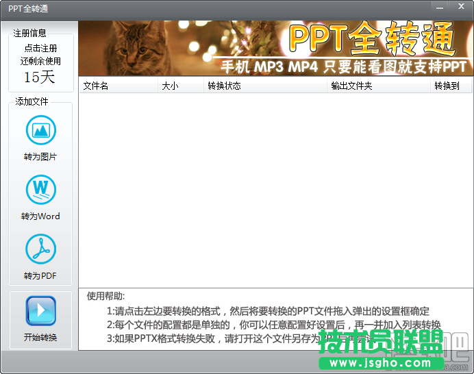 office如何將ppt轉換成pdf？
