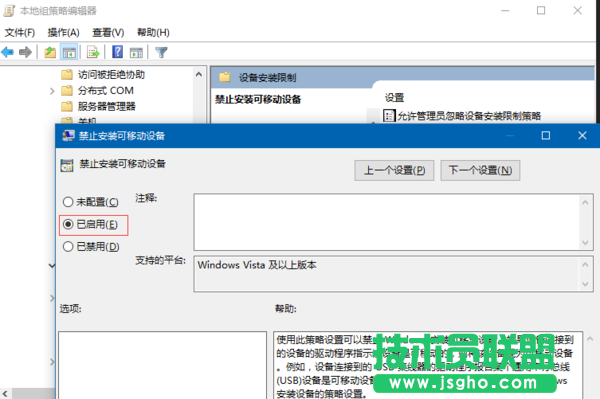 win10系統如何關閉自動播放功能