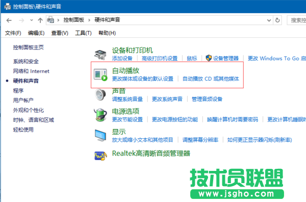 win10系統如何關閉自動播放功能