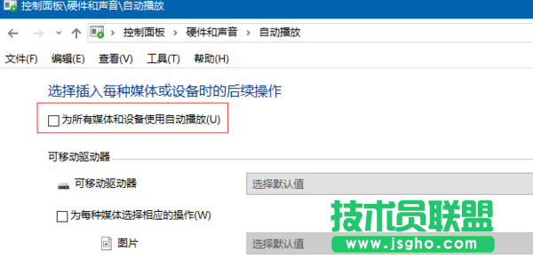 win10系統如何關閉自動播放功能