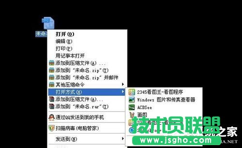 Win7系統(tǒng)JPG圖片打不開如何解決？