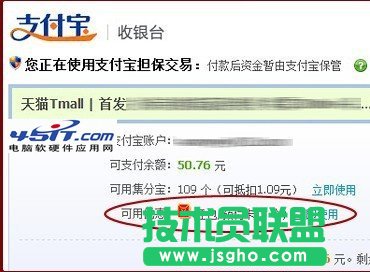 天貓紅包怎么使用？ 三聯