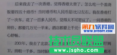 WPS如何將書本文字快速錄入電腦 三聯