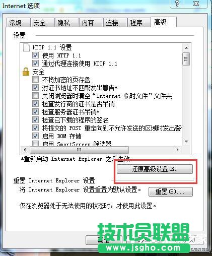 為什么百度圖片打不開？Win7網頁百度圖片打不開的解決方法
