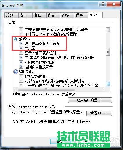 為什么百度圖片打不開？Win7網頁百度圖片打不開的解決方法