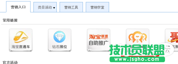淘寶新店推廣最實用的三招