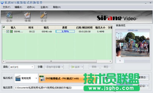 如何把MTS格式轉換成DVD視頻文件 三聯