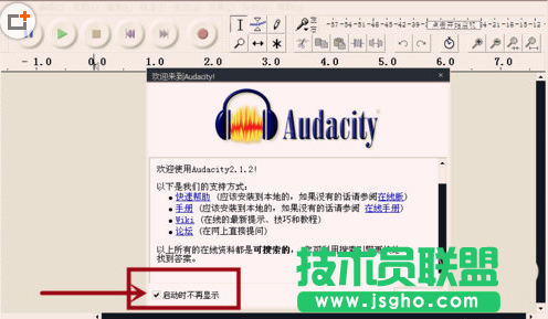 audacity怎么對音頻進行處理 三聯