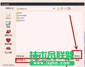 audacity對音頻進行處理
