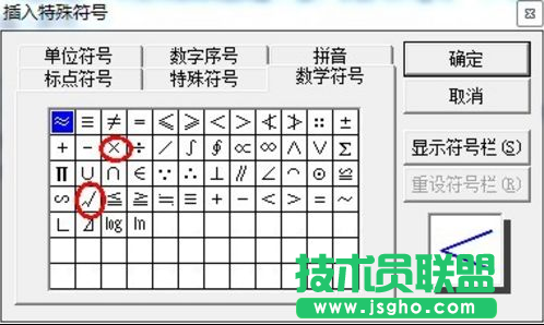 word打勾,word怎么打勾,怎么在word里打勾,在word輸入什么打勾,word,word里怎么加鉤