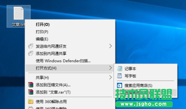 Win10系統TXT文本文檔打不開怎么辦 三聯