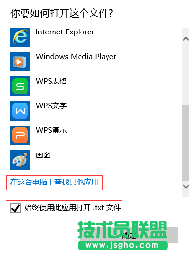 Win10系統TXT文本文檔打不開怎么辦