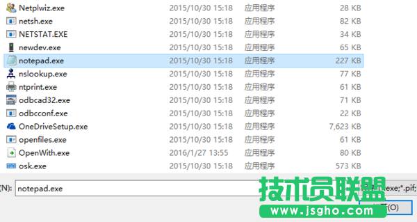 Win10系統TXT文本文檔打不開怎么辦