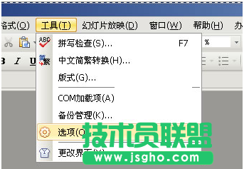 WPS如何讓幻燈片結束不黑屏