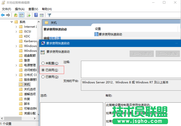 Win10系統快速啟動勾選不了如何解決