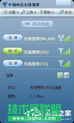 Win7無線網(wǎng)卡沒3G信號如何解決？