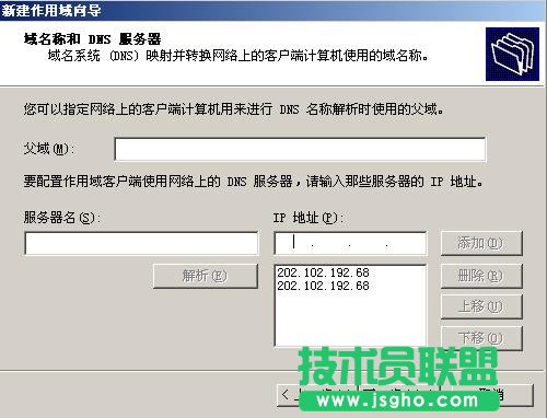 BXP服務器改IP的方法