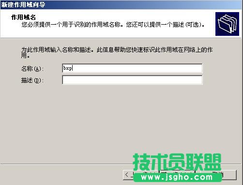 BXP服務器改IP的方法