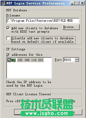 BXP服務器改IP的方法