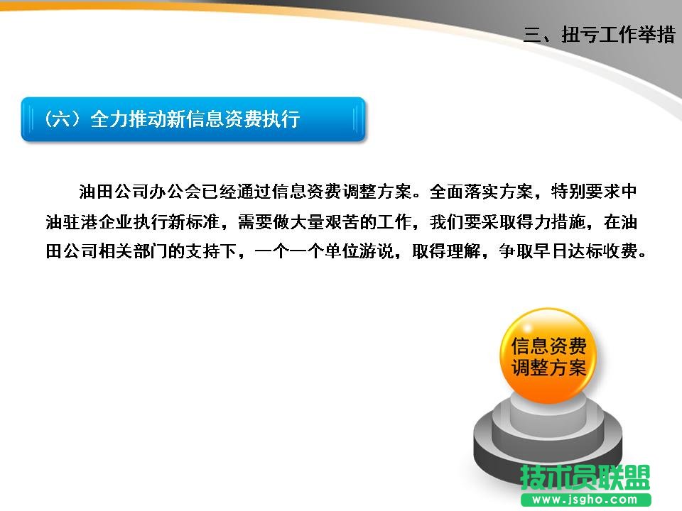 EPPT 模板更新 案例1：用一個圖示強(qiáng)調(diào)文字中的關(guān)鍵點(diǎn)。