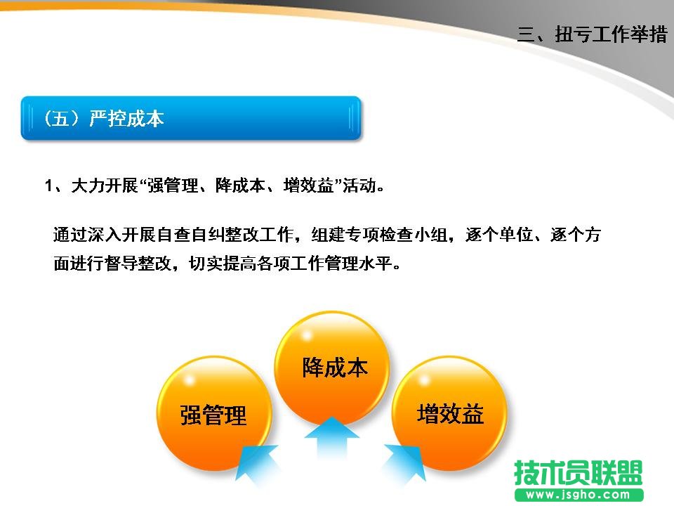 EPPT 模板更新 案例3：段落文字可以摘出三個要點(diǎn)進(jìn)行強(qiáng)調(diào)。