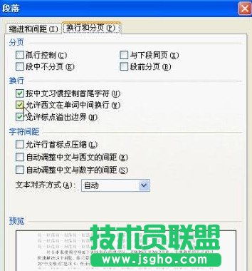 在WPS中設置下劃線