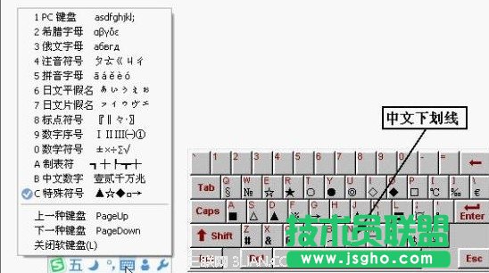在WPS中設置下劃線