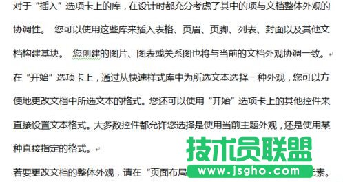 Word中如何隨機輸入指定段落、句數文字