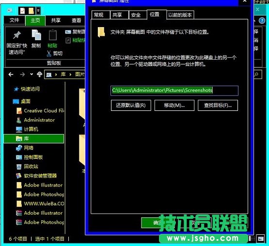 win10自帶截圖失效怎么辦?