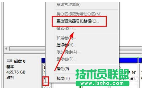 Win7激活提示&ldquo;系統保留分區未分配驅動器號&rdquo;怎么辦？
