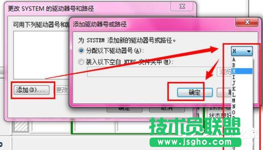 Win7激活提示&ldquo;系統保留分區未分配驅動器號&rdquo;怎么辦？