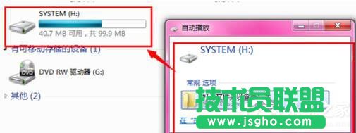 Win7激活提示&ldquo;系統保留分區未分配驅動器號&rdquo;怎么辦？