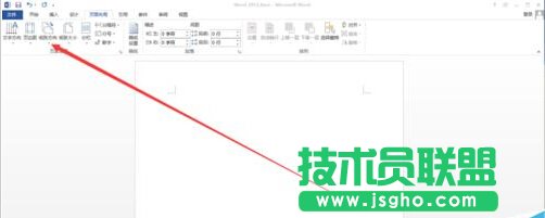 word2013如何調節頁面紙張方向