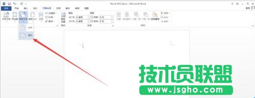 word2013如何調節頁面紙張方向