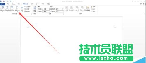 word2013如何調節頁面紙張方向